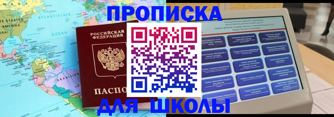 прописка в квартире в Алейске