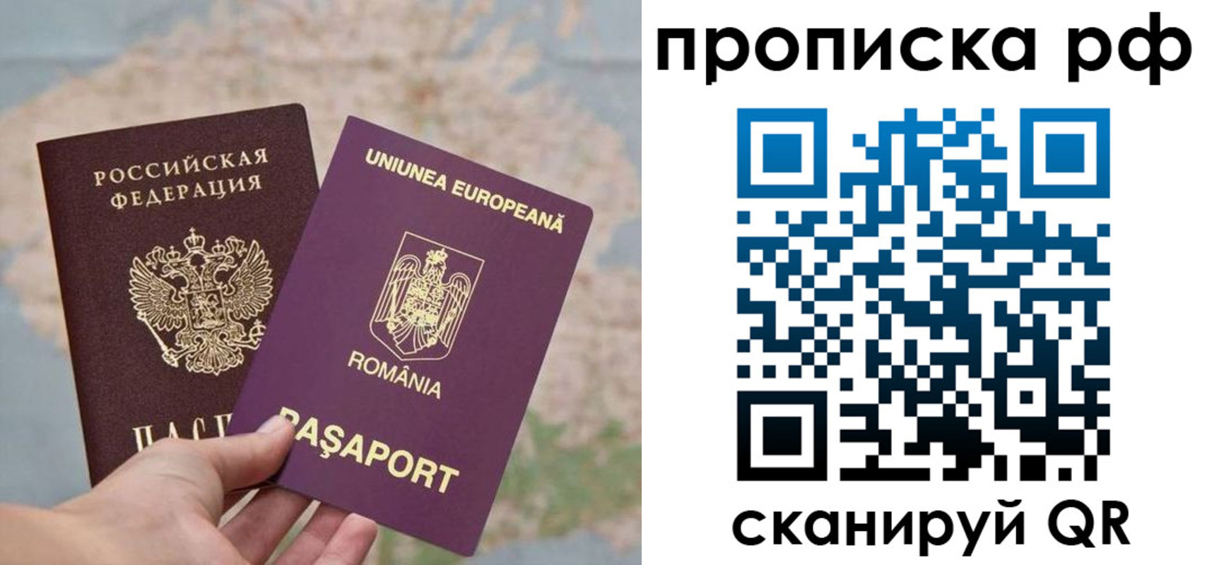 прописка паспорт в Алейске