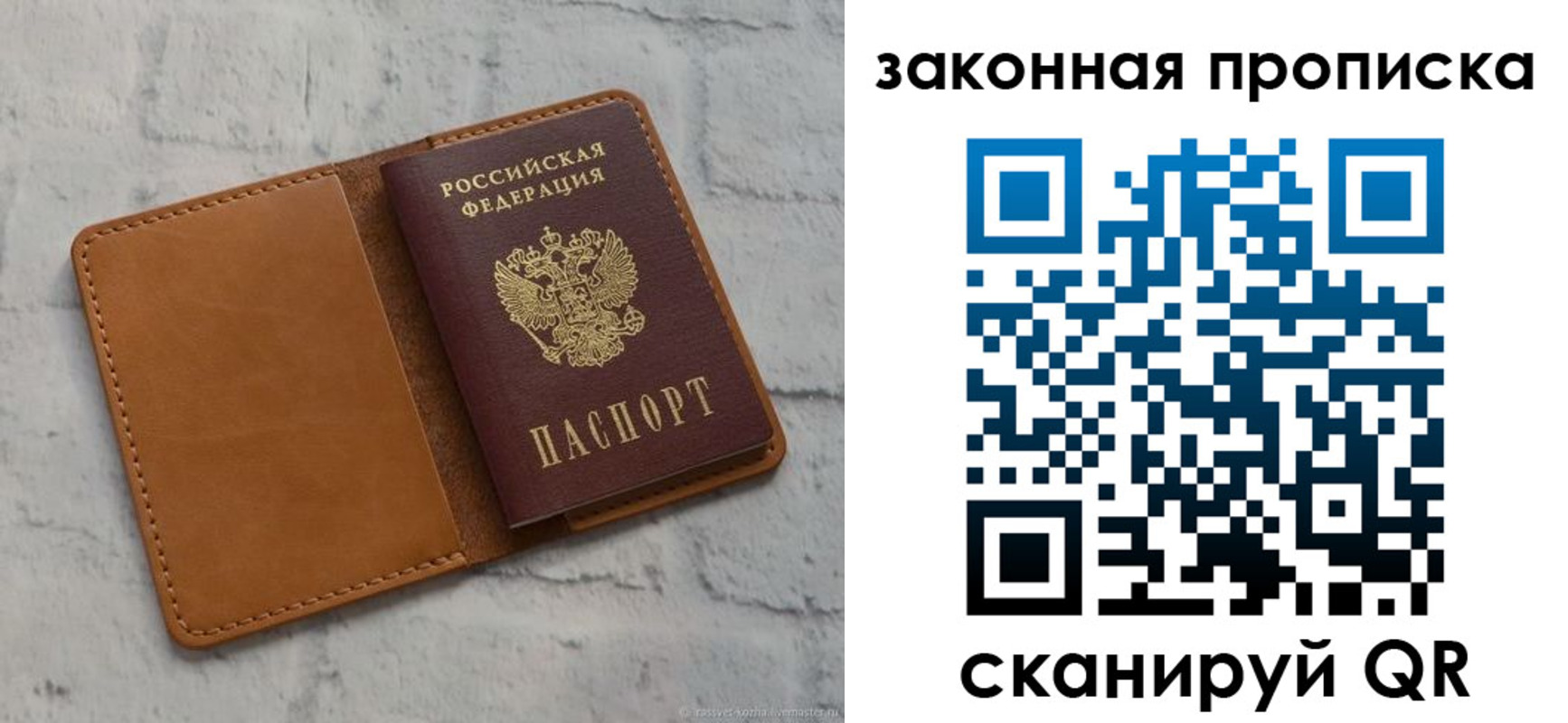 временная регистрация купить в Алейске