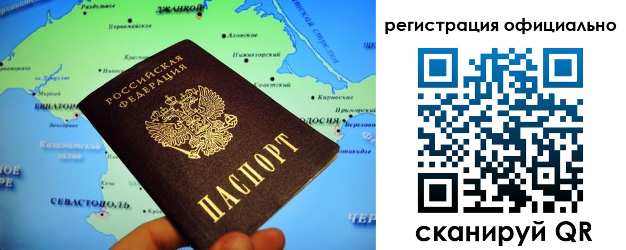 временная регистрация для школы в Алейске