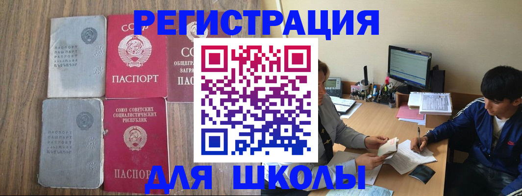 прописка для кредита в Алейске