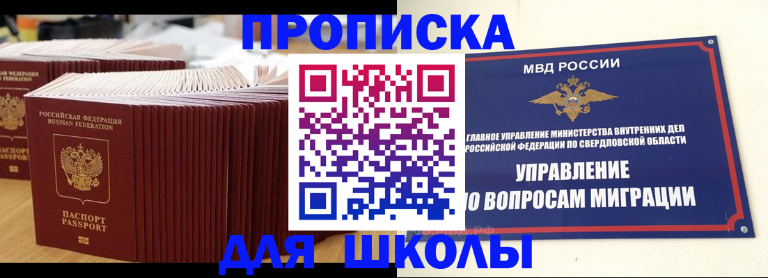 временная регистрация недорого в Алейске