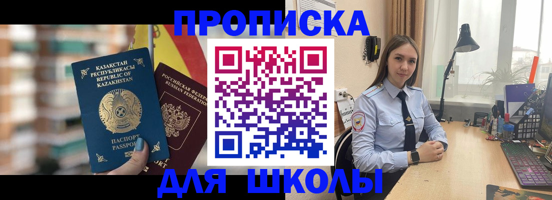 временная регистрация недорого в Алейске