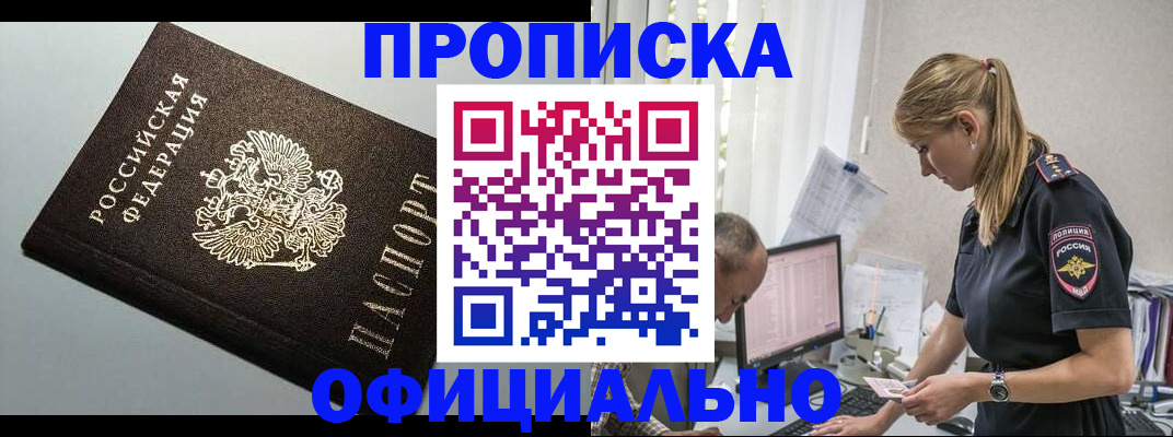 пропишу в квартире в Алейске