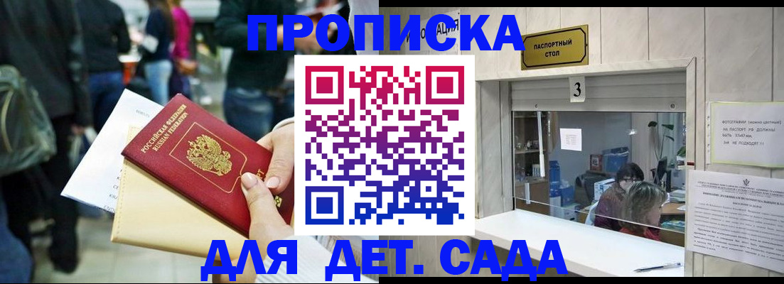 регистрация в Алейске
