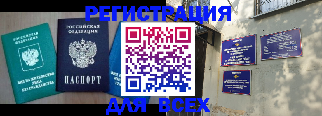 где прописаться в Алейске