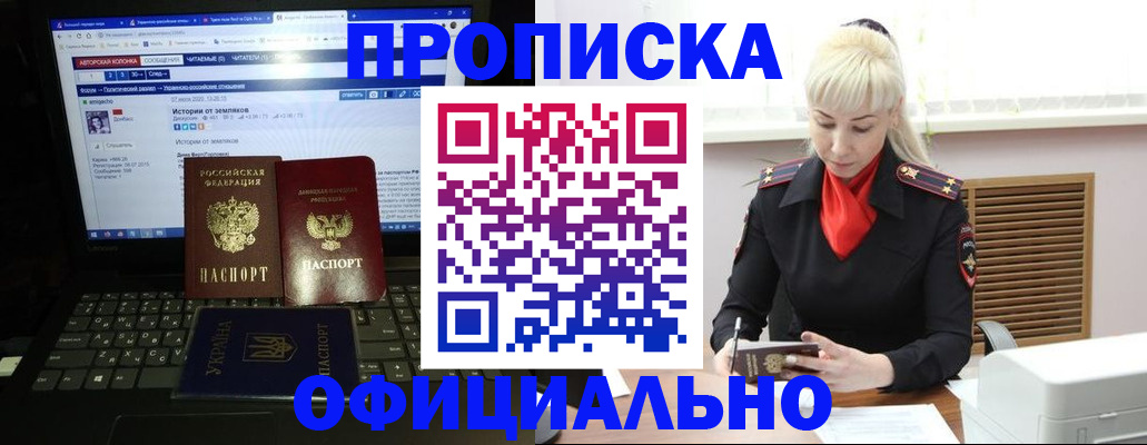 найти адрес прописки в Алейске