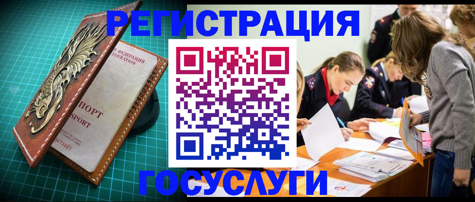 где прописаться в Алейске